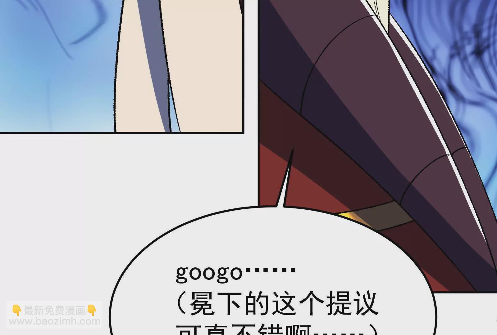 古神遊戲 - 第115話 聖蛛萬歲！(1/3) - 5